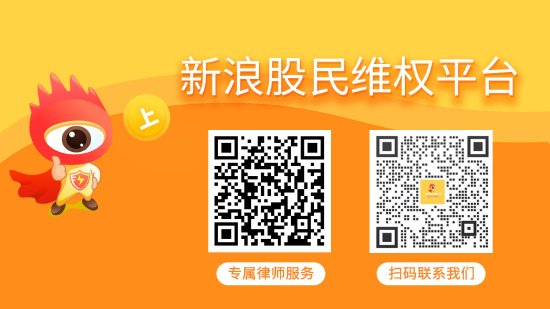 卓信宝配资 惠伦晶体及实控人纷纷被立案，投资者索赔正式启动！