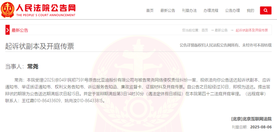倍操盘 比亚迪起诉长城坦克CEO常尧！后者已失联两个月，法院将于9月下旬开庭